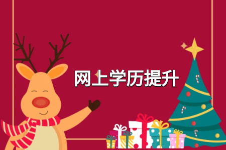 當(dāng)今社會(huì)，學(xué)歷更重要還是閱歷更重要？