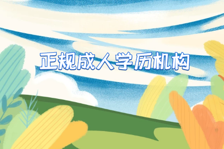 專升本問題??! 專升本問題!!