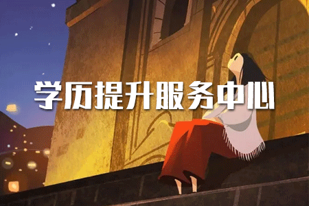 ?？撇辉诩@示已結(jié)業(yè)是什么意思，算什么學(xué)歷?