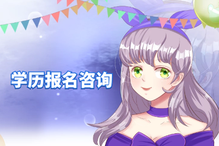 提升學(xué)歷 看到有很多學(xué)歷提升機(jī)構(gòu)，自考和成考 區(qū)別很大嗎？想專升本！？