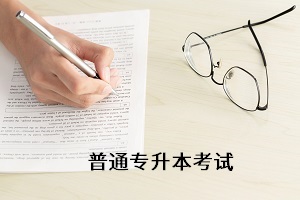 湖北省普通專升本可以跨省嗎？可以跨省考試嗎？