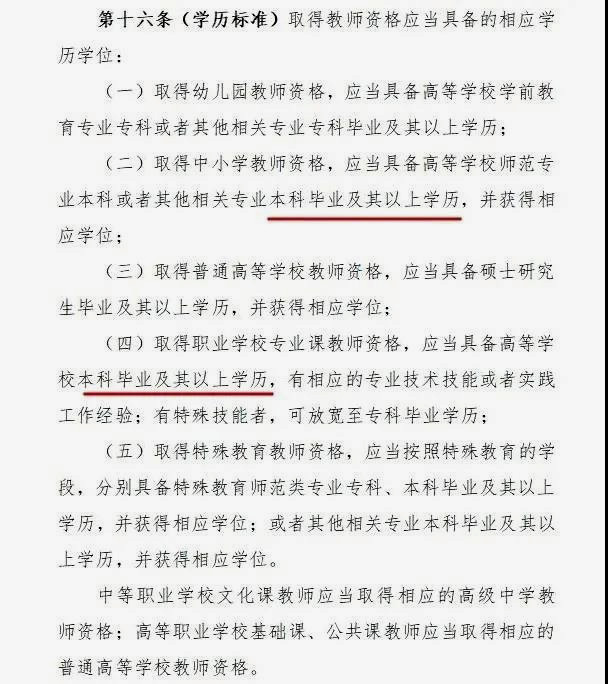 非師范?？粕磥磉€能當(dāng)老師嗎