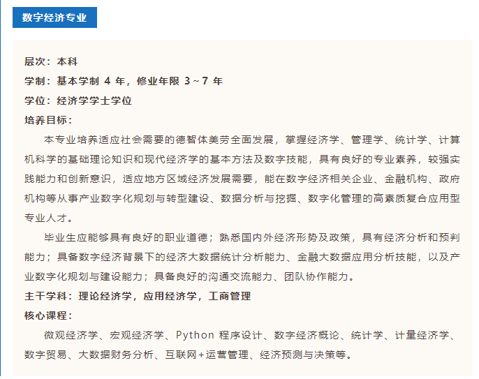 武漢工商學(xué)院2023年普通專升本或新增2個(gè)專業(yè)？