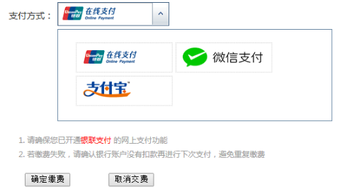 武漢學(xué)院2022普通專(zhuān)升本什么時(shí)候截止繳費(fèi)？在哪里繳費(fèi)？