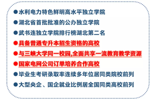三峽大學(xué)科技學(xué)院2022普通專升本錄取率高于88%？錄取率高嗎？