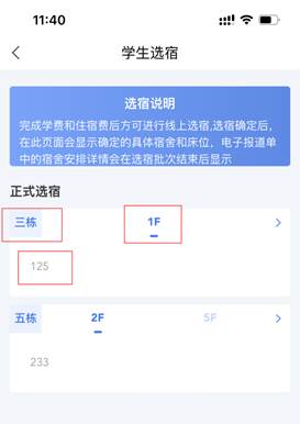 普通專升本生能提前選宿舍嗎？怎么在家就能選宿舍？