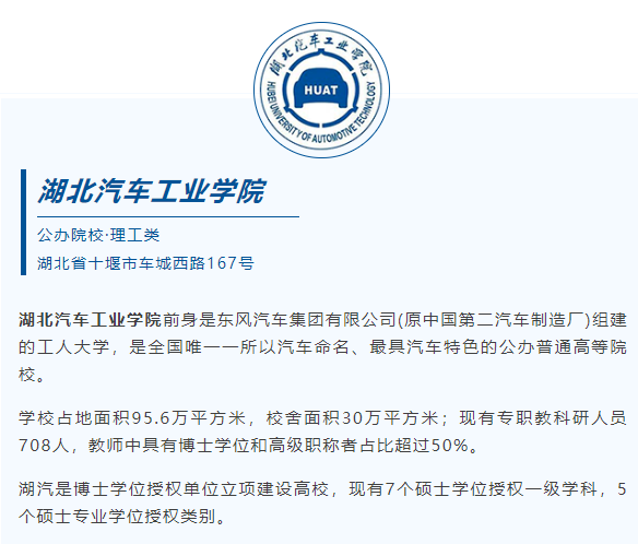專升本擇校攻略之湖北汽車工業(yè)學(xué)院“計(jì)科招生400+”，理工er福音！