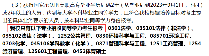 ?？粕佳胁唤邮芡葘W(xué)力？先專升本后考研有什么必要？