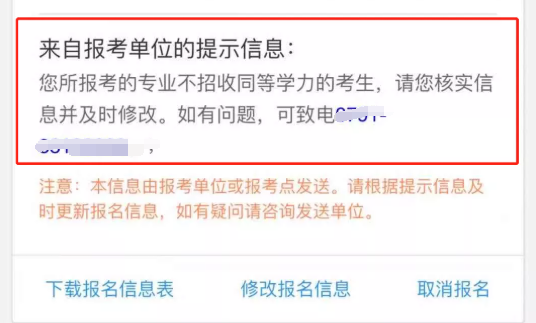 ?？粕佳胁唤邮芡葘W(xué)力？先專升本后考研有什么必要？